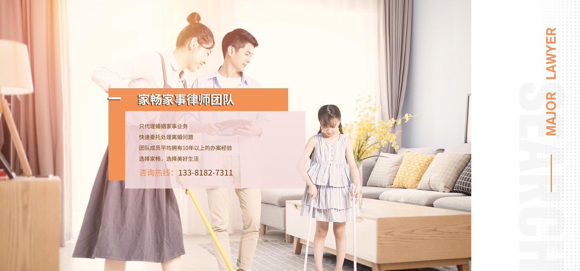 上海家暢家事團(tuán)隊(duì)